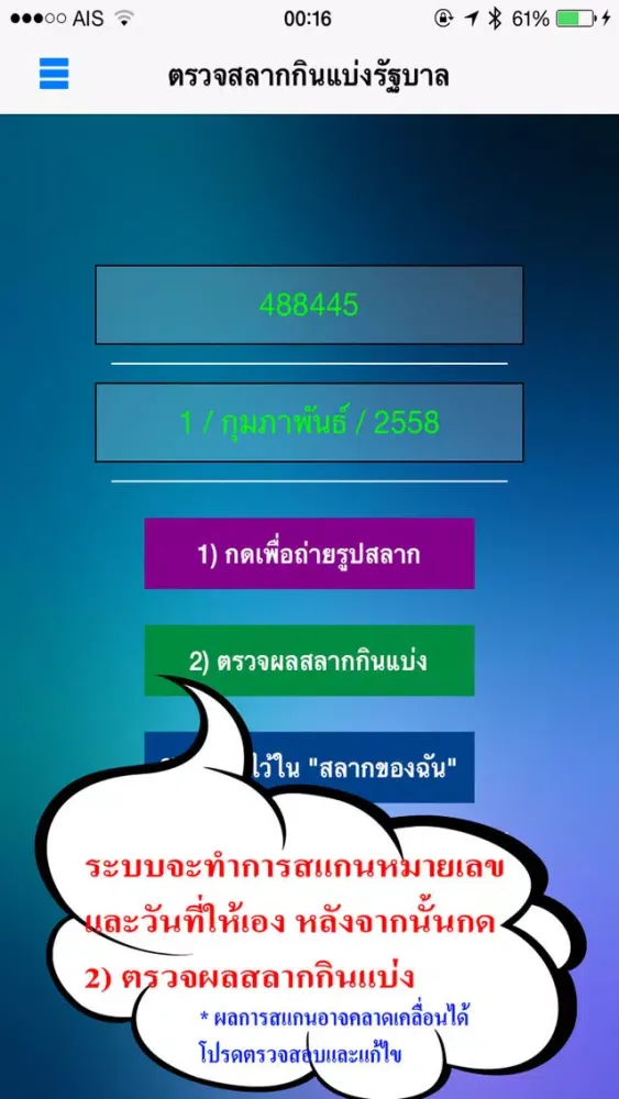 Capturas de pantalla de Thai Lotto Lens