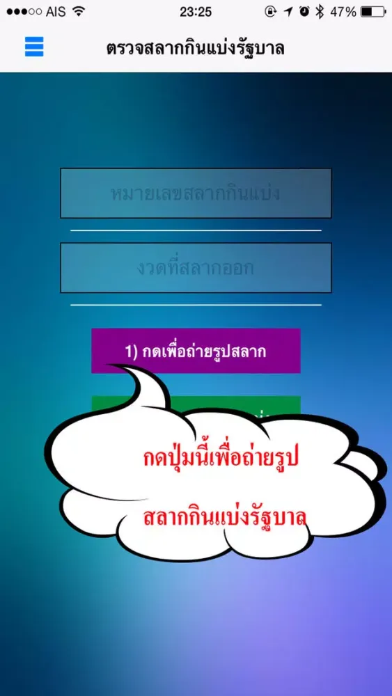 Capturas de pantalla de Thai Lotto Lens