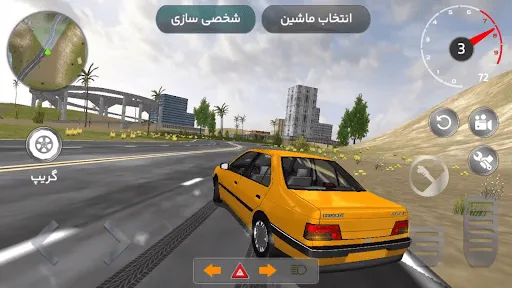 ماشین بازی ایرانی 2022 Screenshots