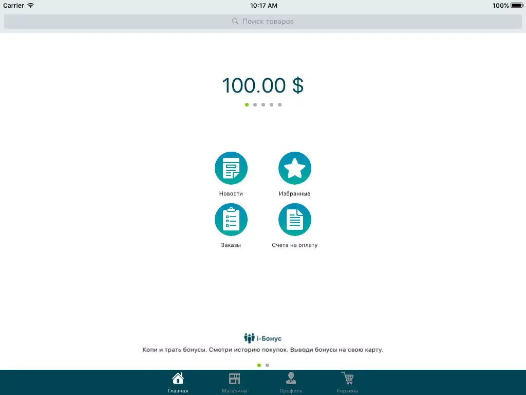 i-Bonus iPad  Screenshots