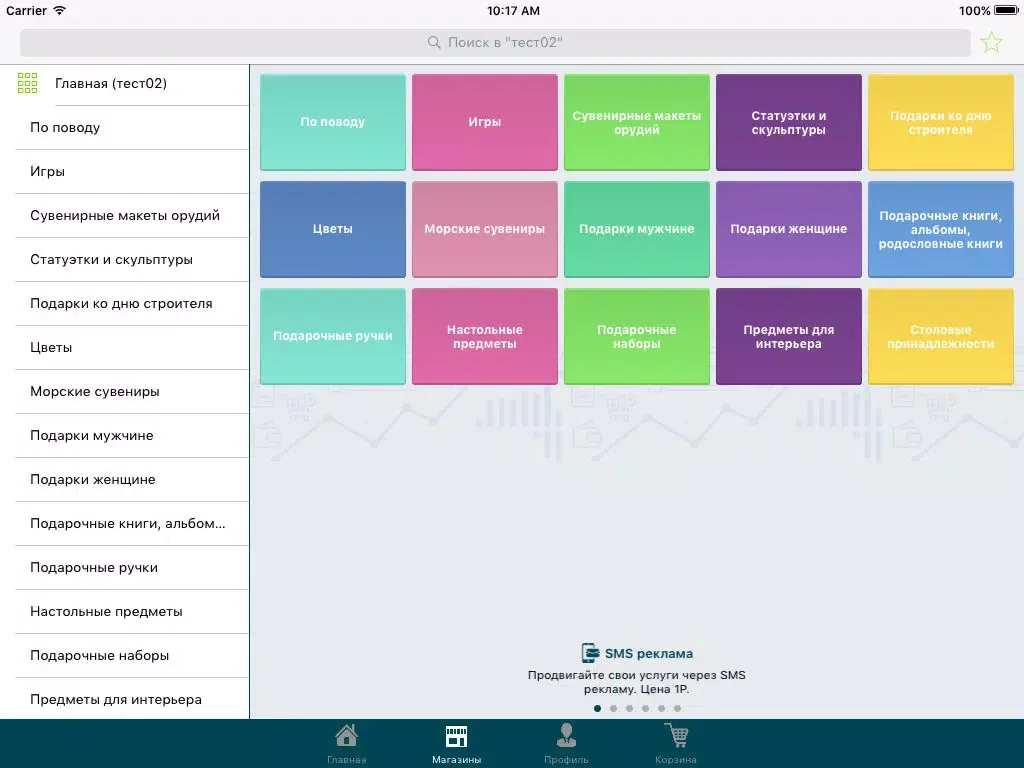 i-Bonus iPad  Screenshots