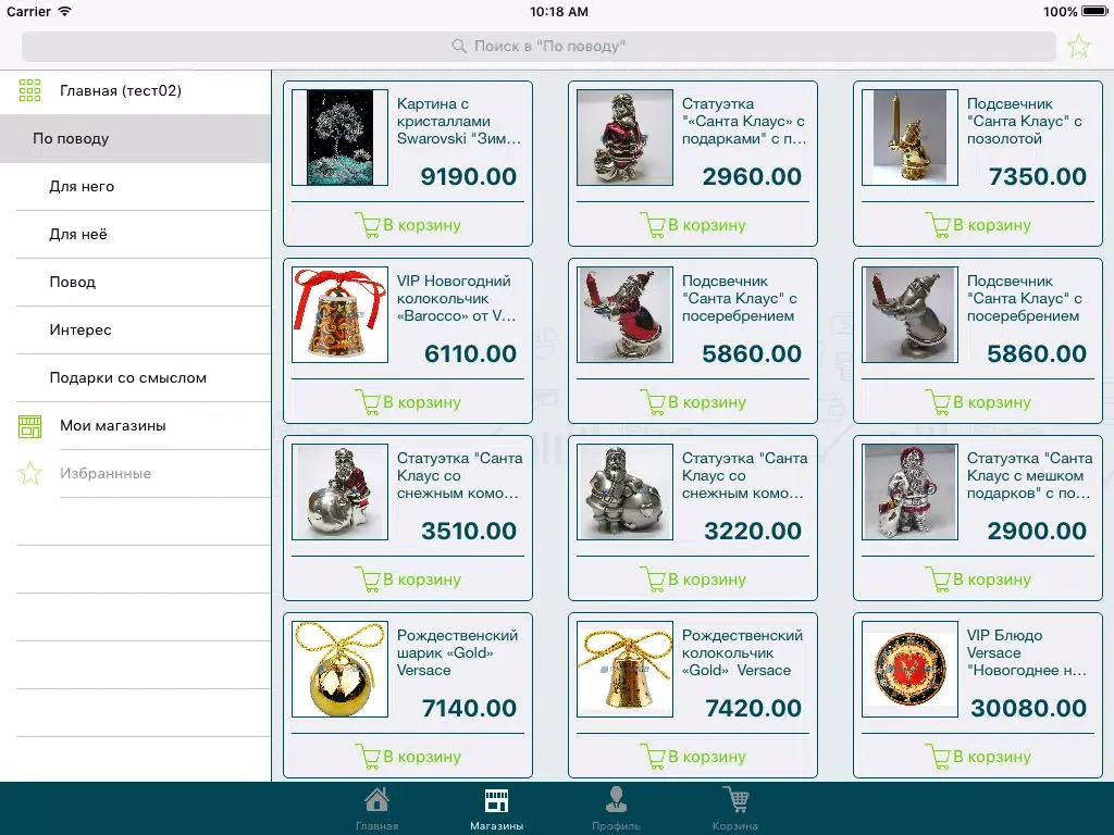 i-Bonus iPad  Screenshots