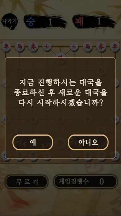 모두의장기 স্ক্রিনশট