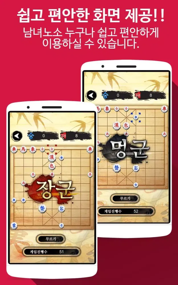 صور Korea Chess (Single)