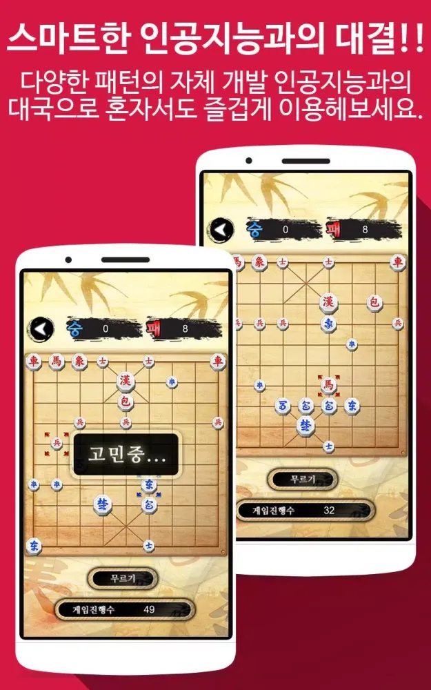 صور Korea Chess (Single)
