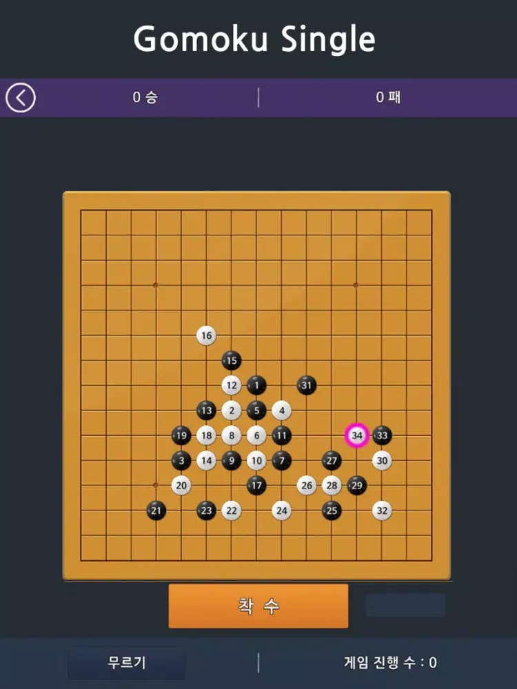 EveryGomokuOnline iPad  স্ক্রিনশট