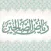 Riyad-us-Saliheen: Audio