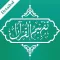 Tafheem ul Quran Full Audio