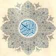 Quran Urdu Audio