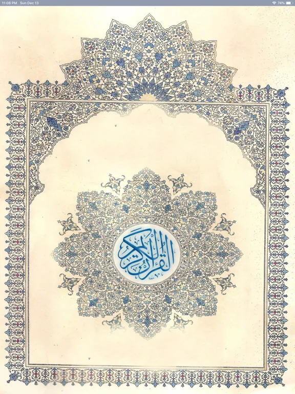 Quran Urdu Audio iPad 应用截图