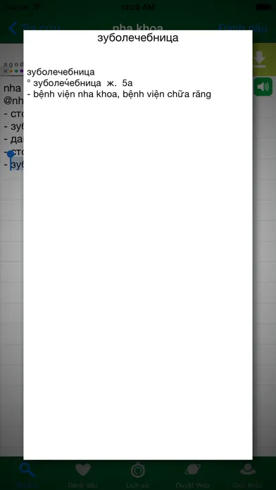 RVEDict - Từ Điển Nga Việt - Việt Nga Screenshots