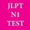 JLPT N1 テスト