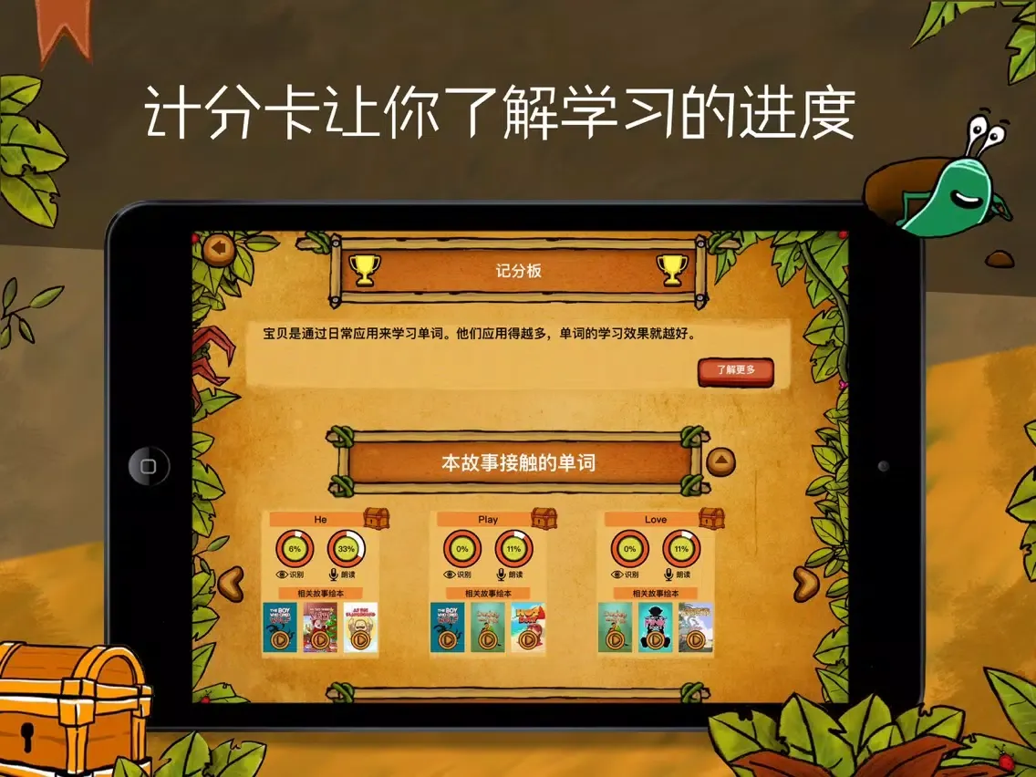 تصاویر ChongChong - Learn English via Games and Stories iPad 