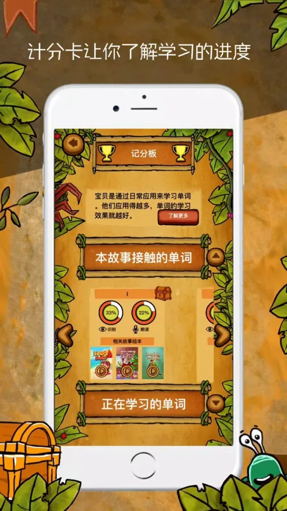 تصاویر ChongChong - Learn English via Games and Stories
