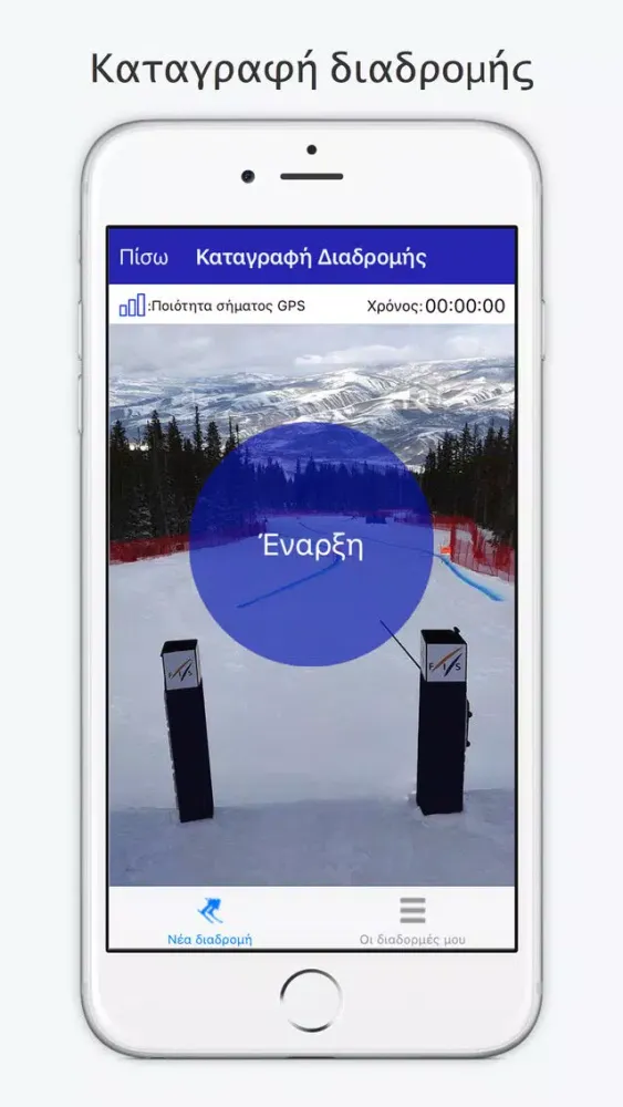 Capturas de tela do SnowResorts