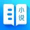 小说-电子书阅读器