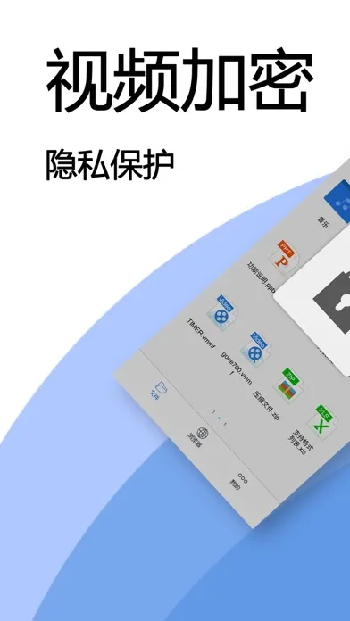 魔方文件夹-视频加密文件全能管理应用截图