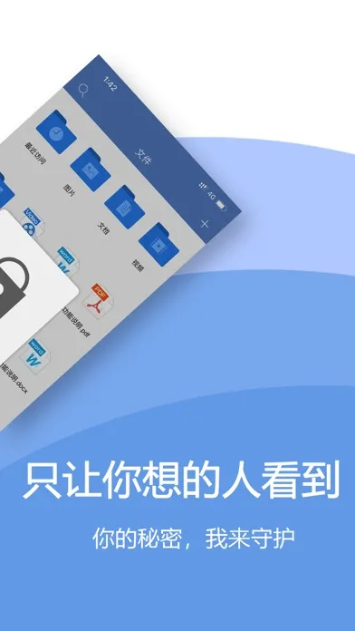 魔方文件夹-视频加密文件全能管理应用截图