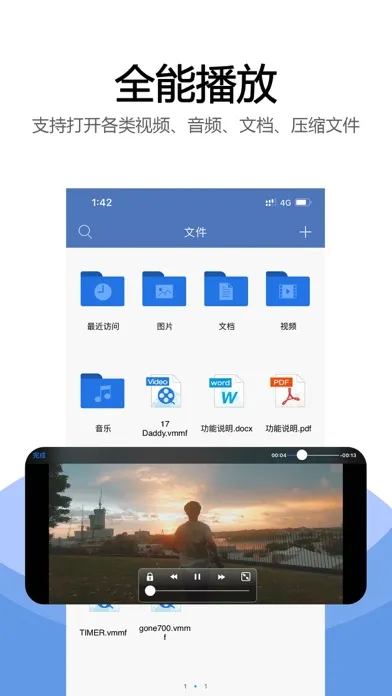 魔方文件夹-视频加密文件全能管理应用截图