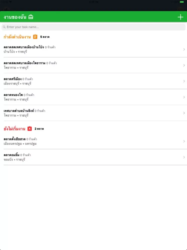 Digital Feed 4.0 iPad 應用截圖