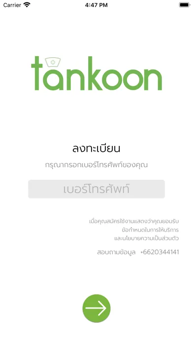 Tankoon Staff應用截圖