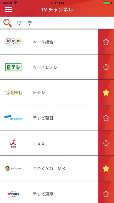 日本のテレビ番組 - 今、今夜、今日 (JP)應用截圖