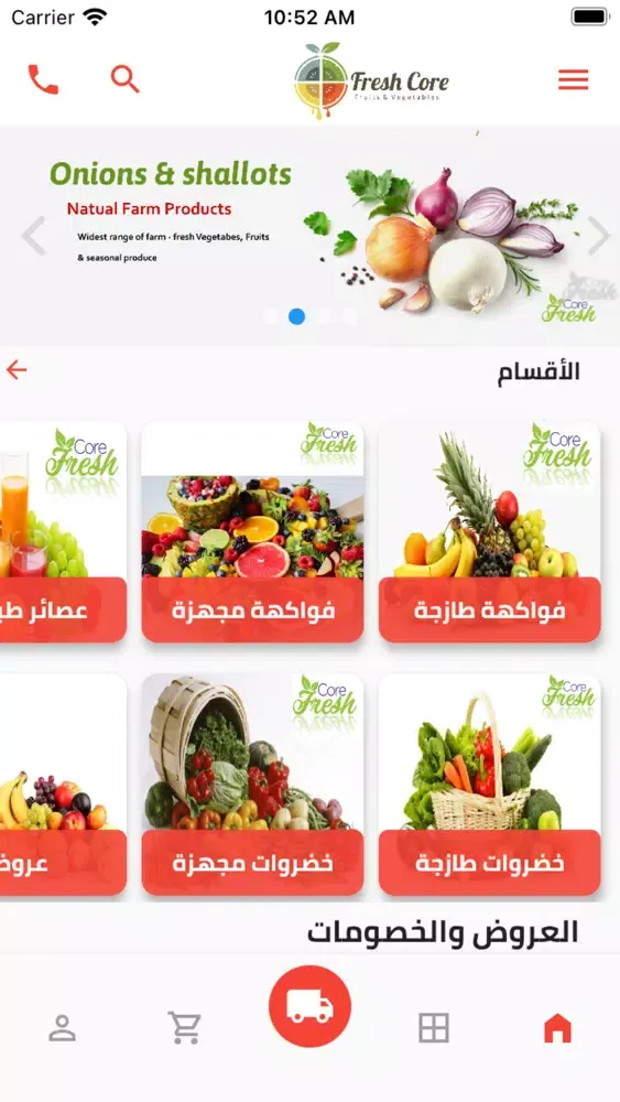 fresh core | فريش كور Screenshots