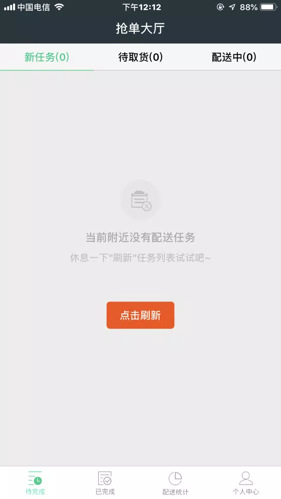 真鲜达达应用截图