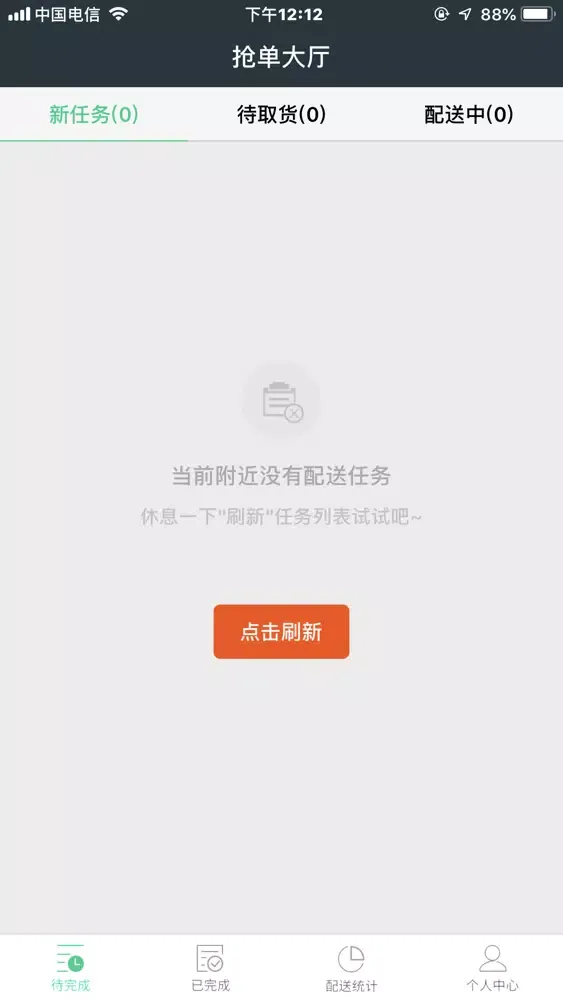 真鲜达达应用截图