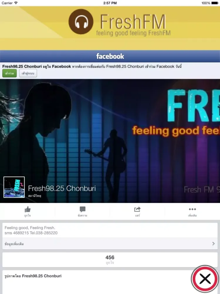 freshfm iPad  Screenshots