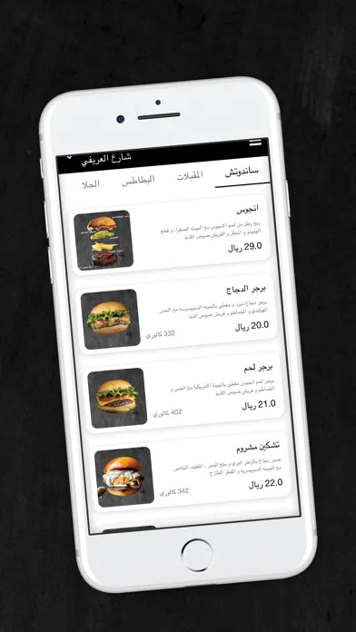 Скриншоты فريش برجر FRESH BURGER