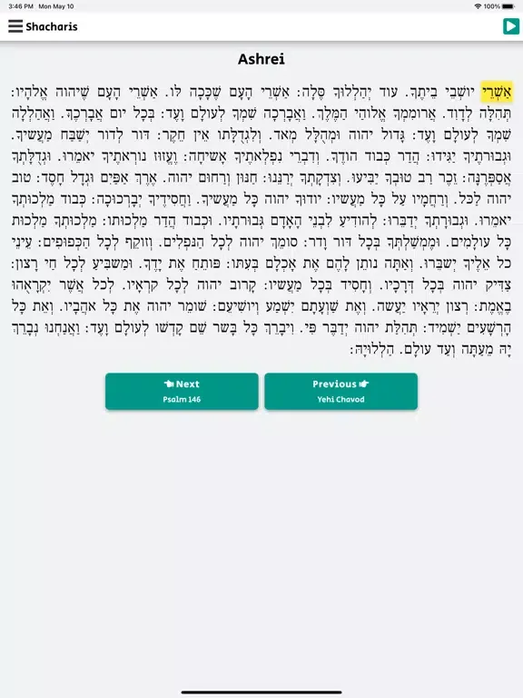 Read Along Siddur for Learning iPad Screenshots