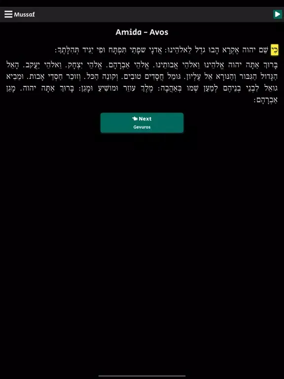 Read Along Siddur for Learning iPad Screenshots