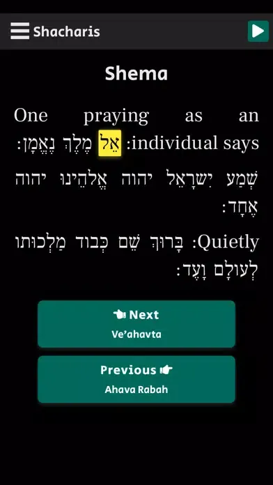 Read Along Siddur for Learning Screenshots