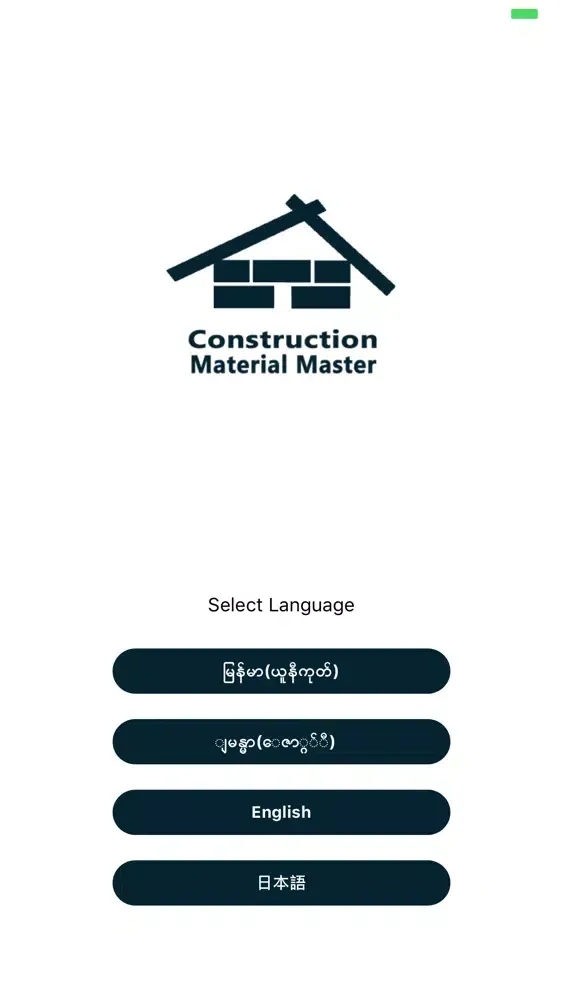 Capturas de tela do Construction Material Master