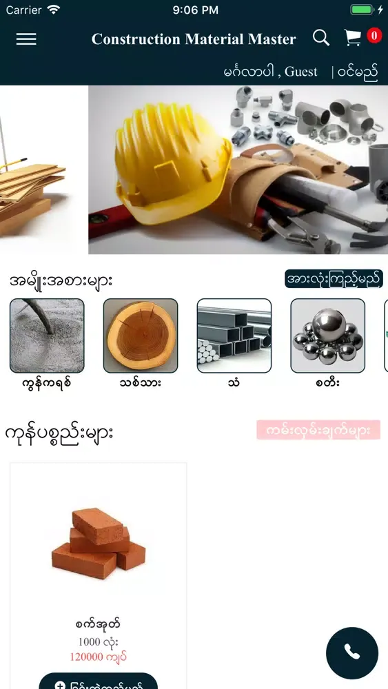 Capturas de tela do Construction Material Master