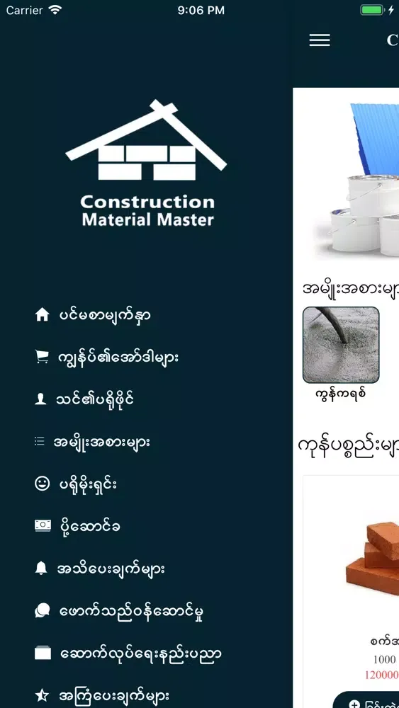 Capturas de tela do Construction Material Master