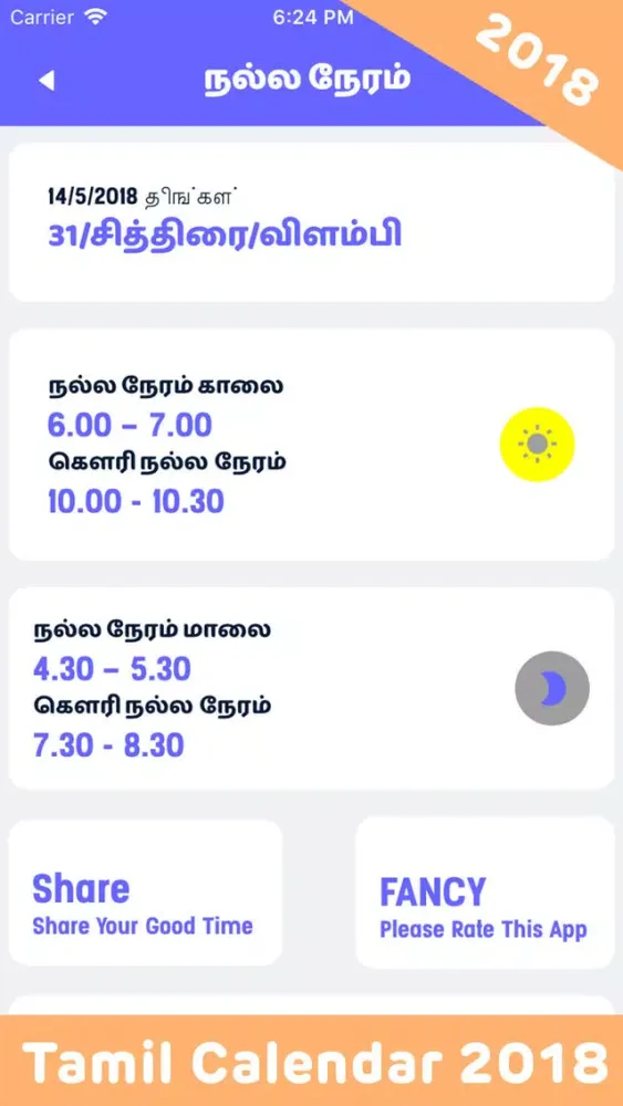 Ảnh chụp màn hình của Fancy Tamil Calendar 2018