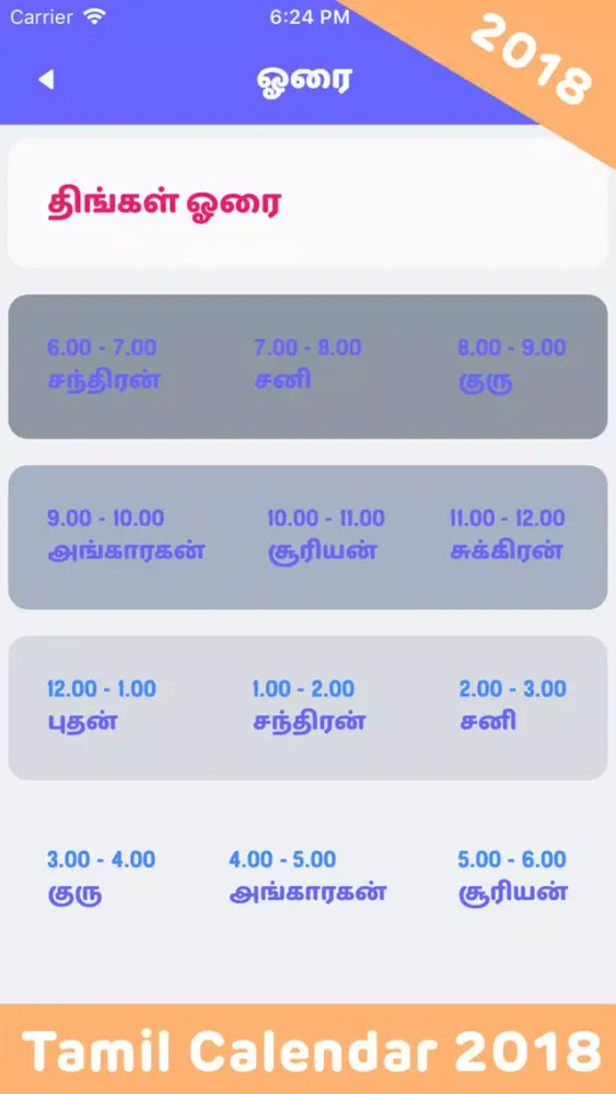 Ảnh chụp màn hình của Fancy Tamil Calendar 2018
