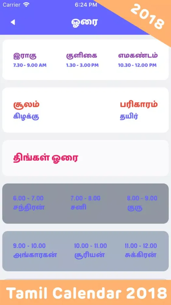 Ảnh chụp màn hình của Fancy Tamil Calendar 2018