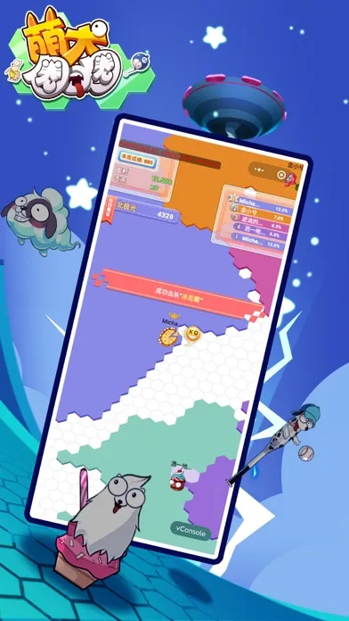 萌犬圈圈圈-圈了个地 Screenshots