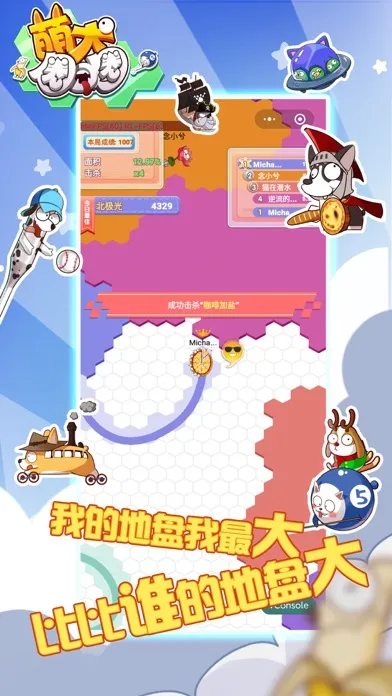 萌犬圈圈圈-圈了个地 Screenshots