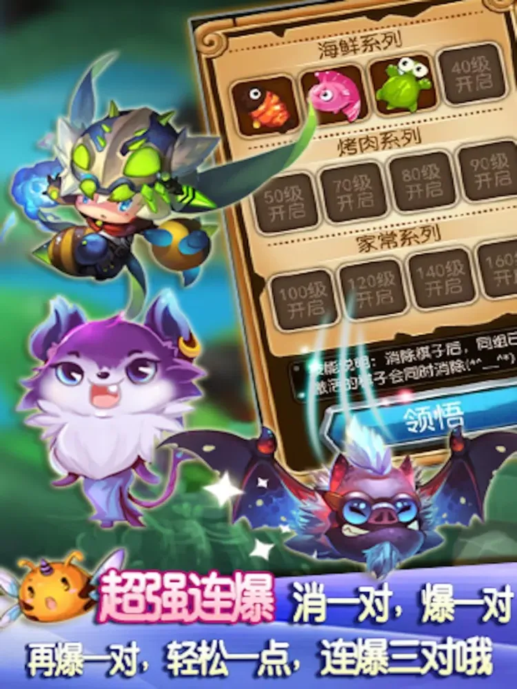 Zrzuty ekranu 美味连连 iPad 