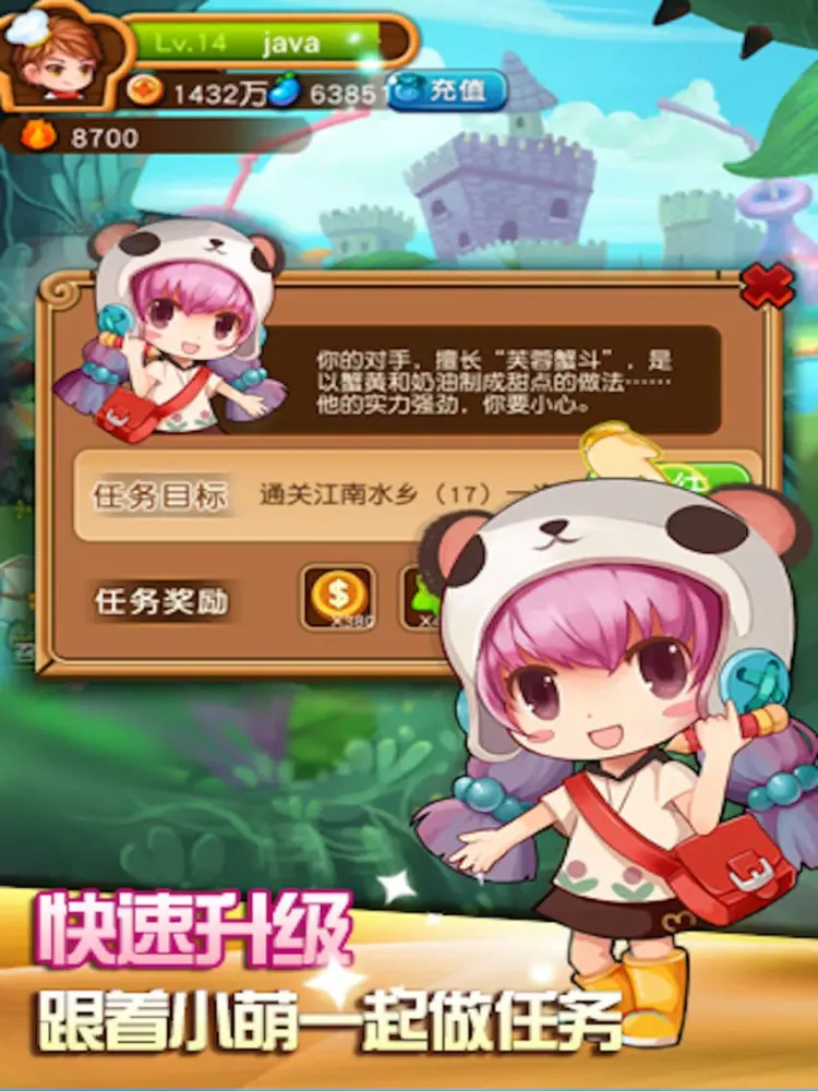 Zrzuty ekranu 美味连连 iPad 