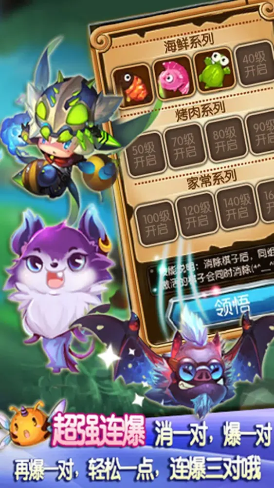 Zrzuty ekranu 美味连连