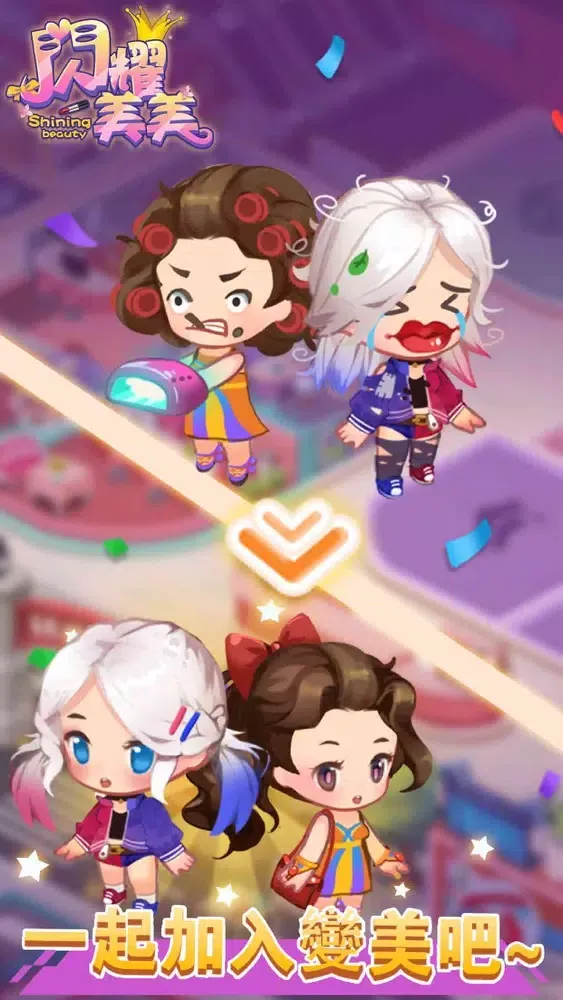 閃耀美美 Screenshots