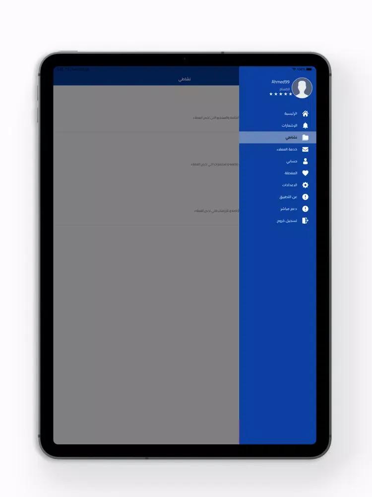 تصاویر فرصة ثانية iPad 