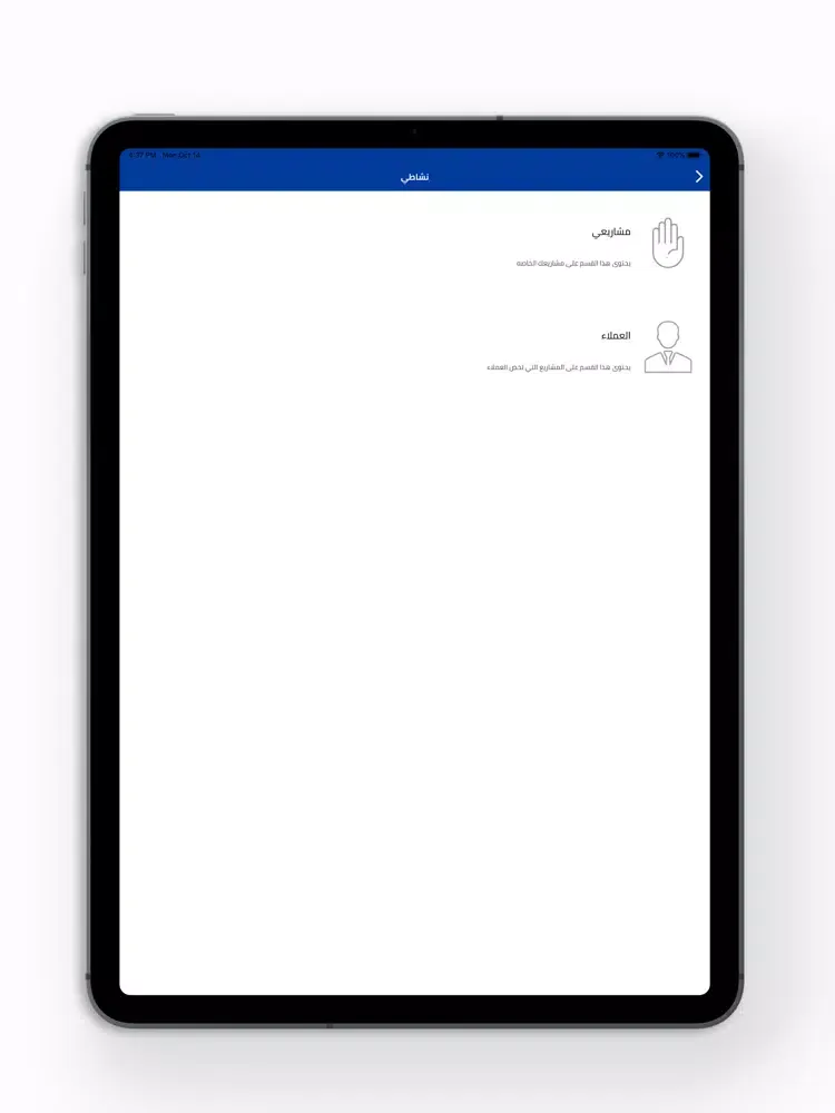 تصاویر فرصة ثانية iPad 