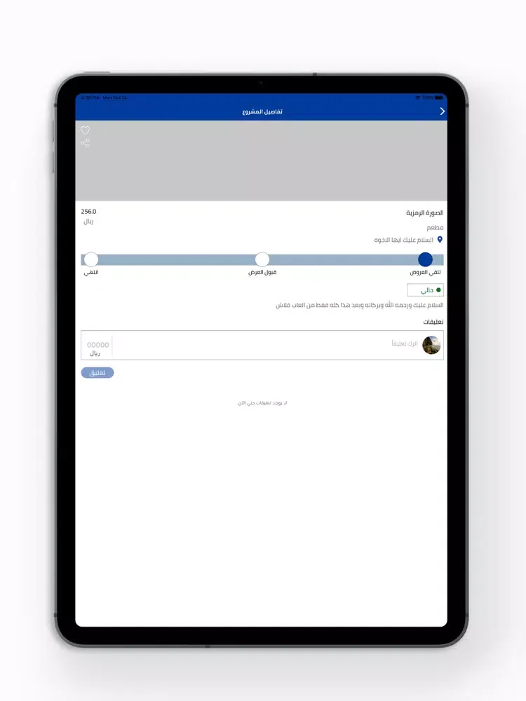 تصاویر فرصة ثانية iPad 