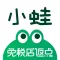 小蛙免税店返点-韩国免税店购物